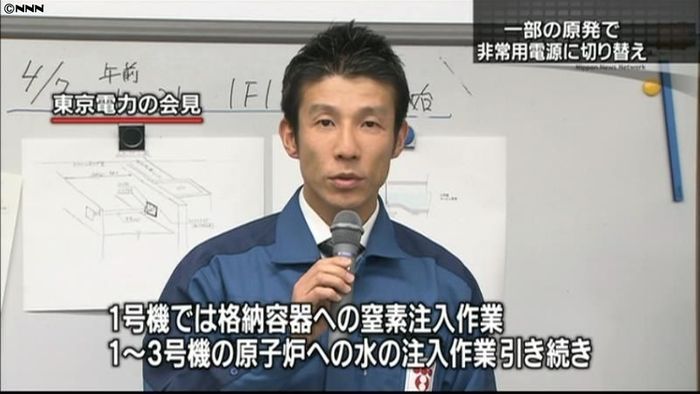 窒素や水の注入作業を続行 福島第一原発