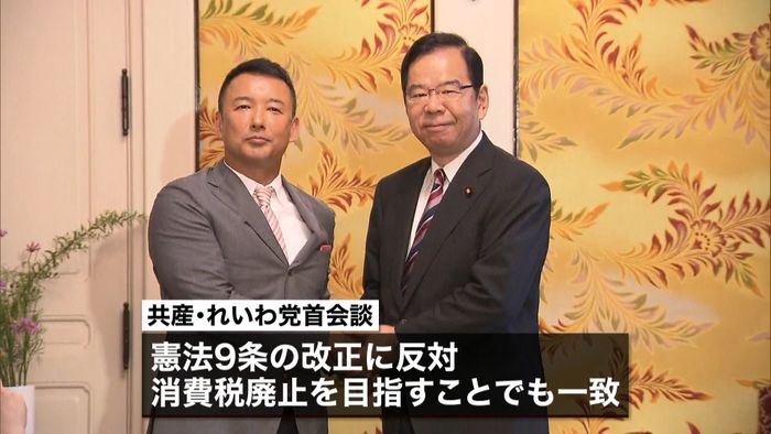 共産×れいわ 野党連合政権に向け協力合意