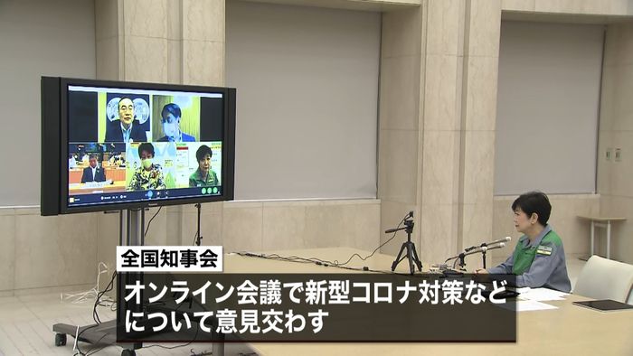 全国知事会「GoTo」柔軟な見直しを