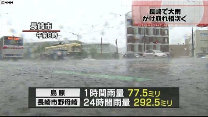 九州で大雨、長崎県でがけ崩れ相次ぐ