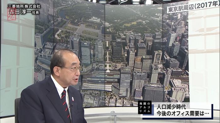 三菱地所社長が語る“丸の外”の戦略図 4