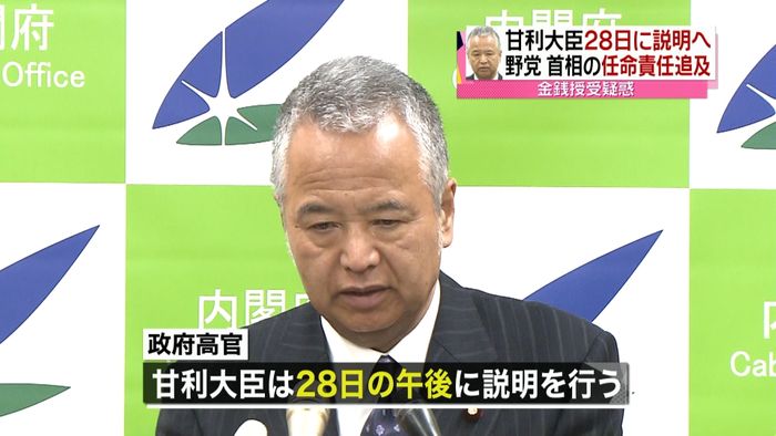甘利氏“金銭授受”28日に自ら説明へ