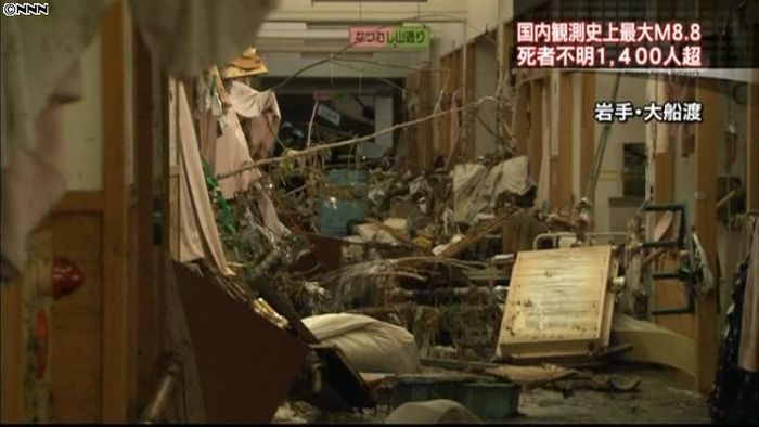 死者・行方不明者は1400人超