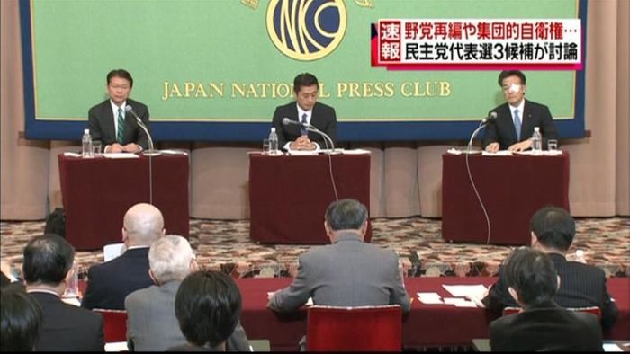 民主党代表選3候補が討論 対立する場面も