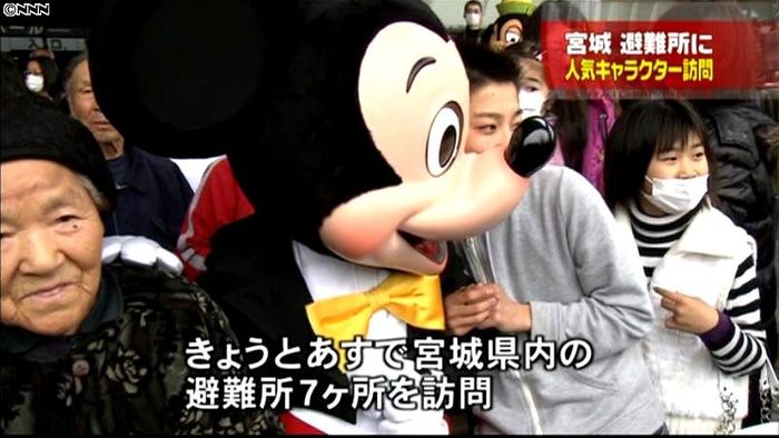 避難所にミッキー 子供たちに笑顔広がる
