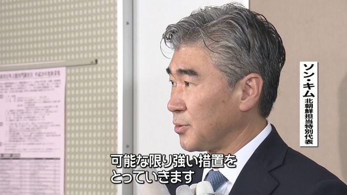 日米当局者“可能な限り強い制裁”で一致