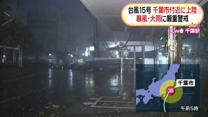 台風15号が上陸 千葉駅前から中継