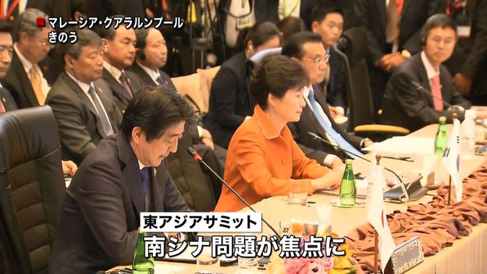 東アジアサミット 南シナ海問題で議論か