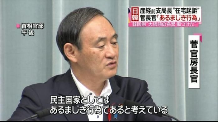 産経前支局長の在宅起訴 極めて遺憾~政府