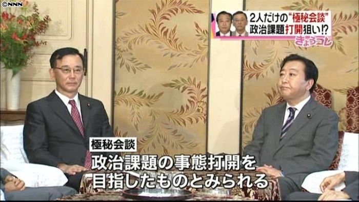 野田首相と自民党・谷垣総裁が極秘会談