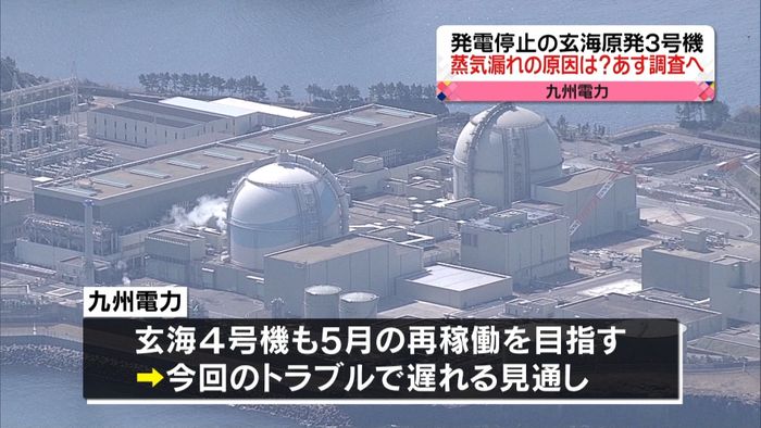 玄海原発 蒸気漏れの原因は?あす調査へ