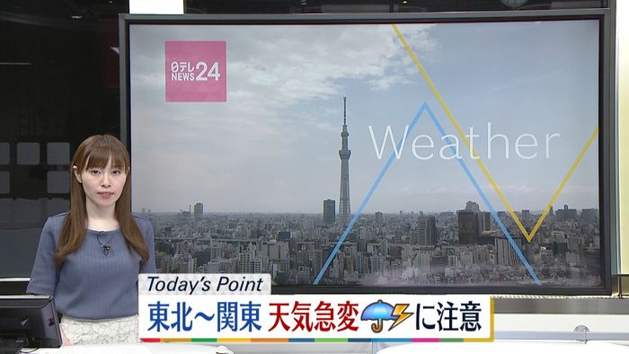 【天気】東北～関東で大気不安定　激しい雨で道路冠水のおそれも
