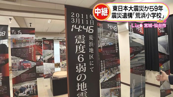 津波の脅威を伝えるモノ 震災遺構・荒浜小