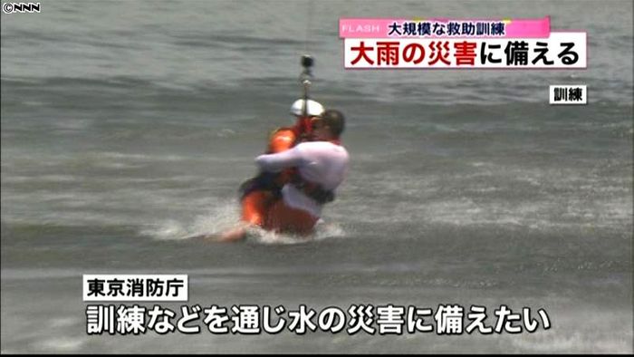 大雨の災害を想定、東京消防庁が大規模訓練