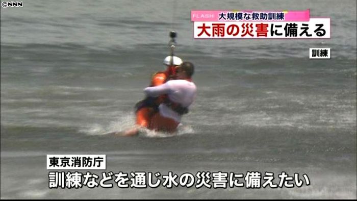大雨の災害を想定、東京消防庁が大規模訓練