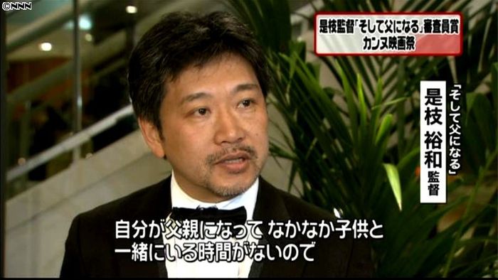 是枝監督「父親と子供つないでいるもの…」