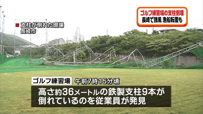 ゴルフ練習場の支柱9本倒壊 強風の影響か