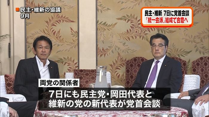 民主・維新 統一会派結成で7日にも合意へ