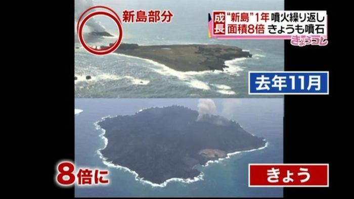 “新島”西之島　噴火繰り返し面積８倍に