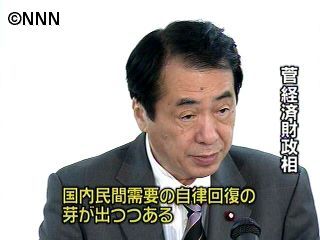 3月の月例経済報告、8か月ぶりに上方修正