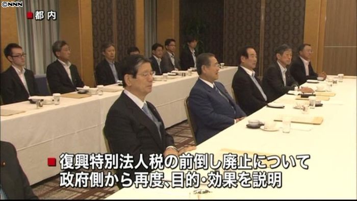 復興特別法人税の前倒し廃止、結論出ず