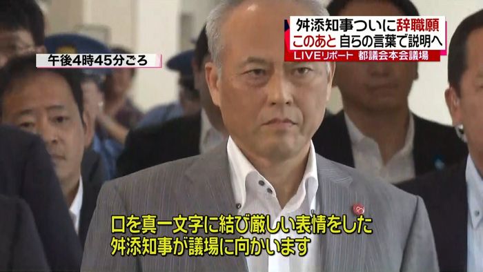 舛添知事ついに辞職願 自らの言葉で説明へ