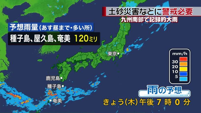 雨雲が東日本に…浜松で４２ミリの激しい雨