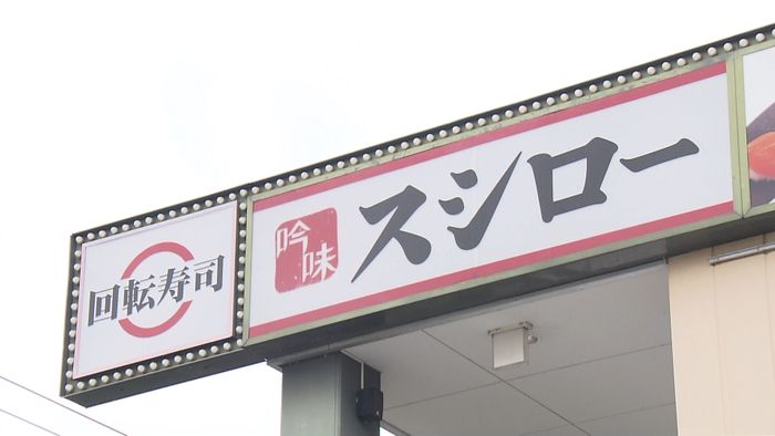 「スシロー」会計時、消費税0%のトラブル