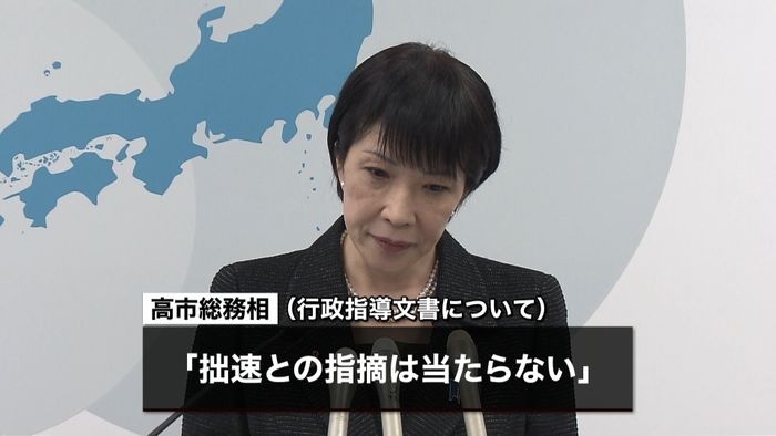 BPO報告書で総務相「指摘当たらない」