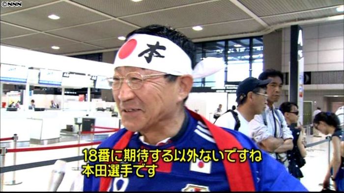 W杯、パラグアイ戦の応援にサポーター出発