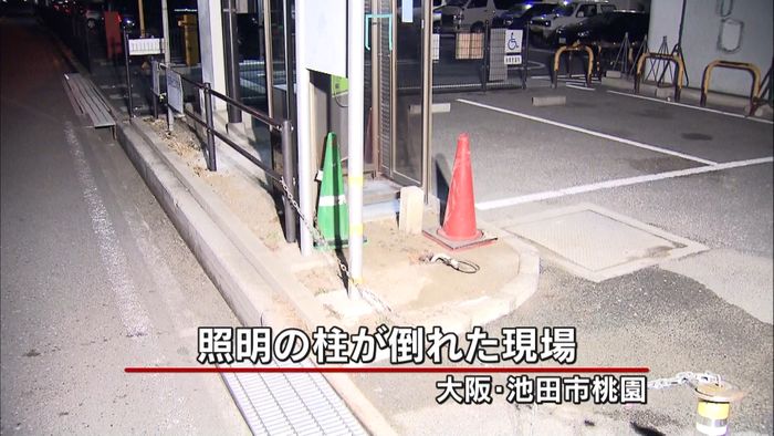公園の“照明の柱”倒れ小学生大ケガ 大阪
