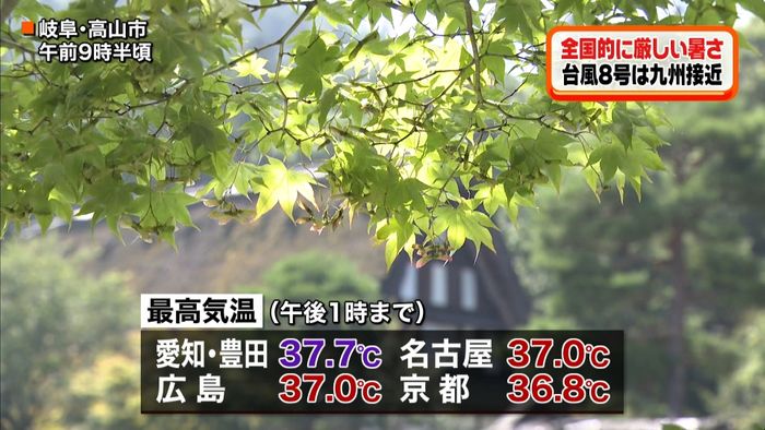 全国100地点以上で猛暑日 台風8号接近