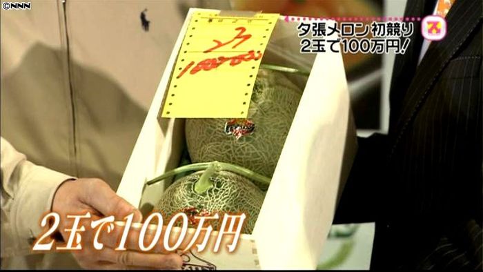 夕張メロン初競り 2玉で100万円!