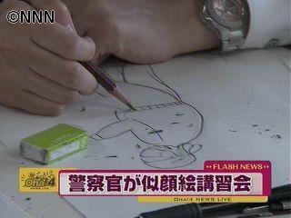 警官を対象に捜査用似顔絵講習会~千葉県警