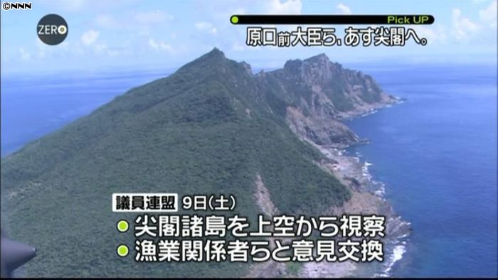 原口氏ら、漁船衝突事件関連で沖縄県を訪問