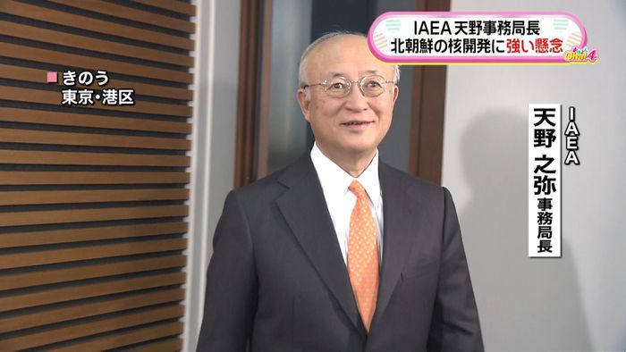 IAEA事務局長 北の核開発“強い懸念”