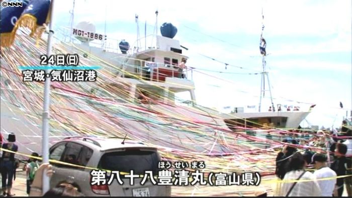 震災後初　遠洋マグロ漁船が気仙沼港を出港