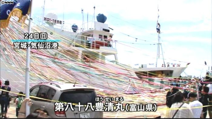 震災後初 遠洋マグロ漁船が気仙沼港を出港