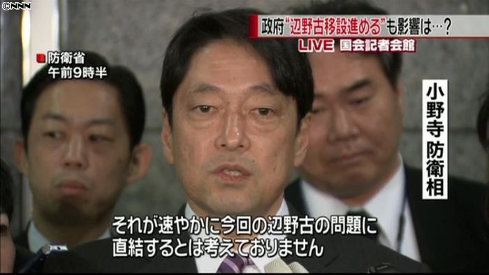 政府“辺野古移設進める”も影響は…?