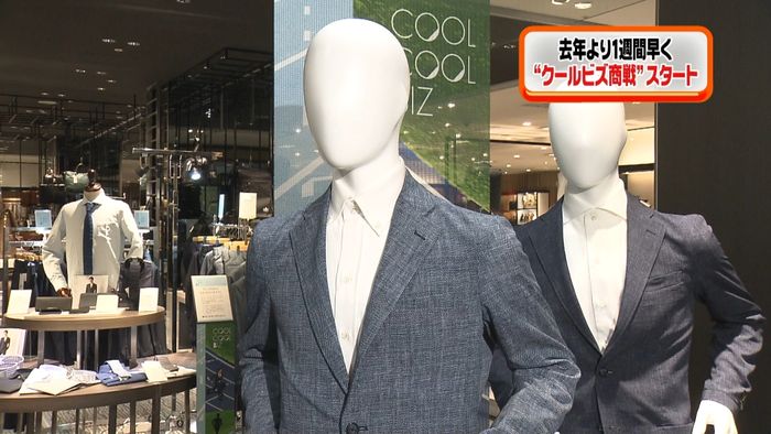 丸洗い可能カバンも…早くもクールビズ商戦