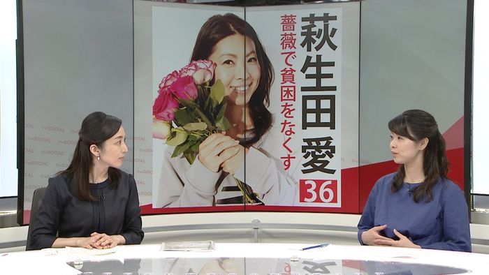 彼女がアフリカのバラを日本で売る理由