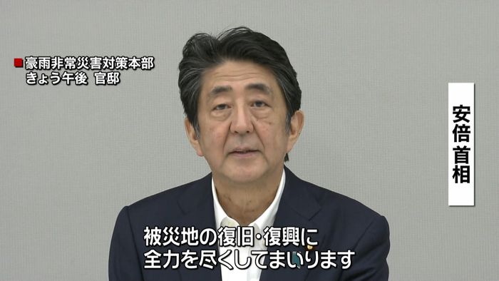政府「7月豪雨」生活再建の支援とりまとめ