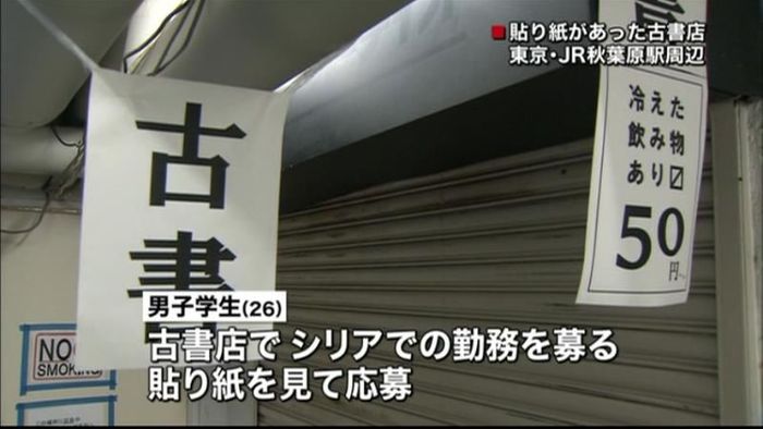 古書店関係者がイスラム法学者に紹介か