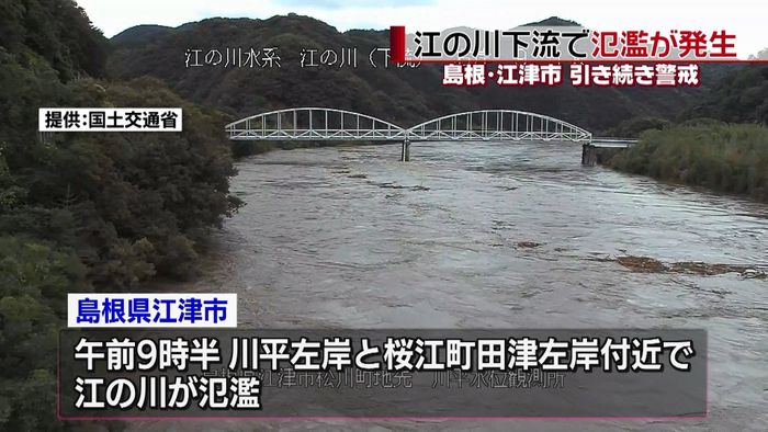江の川で氾濫、避難指示３５２４世帯　島根