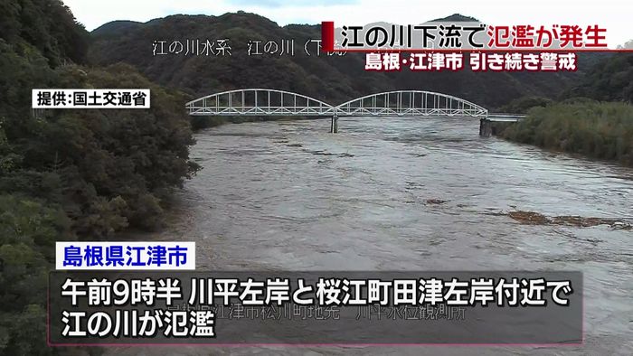 江の川で氾濫、避難指示3524世帯 島根