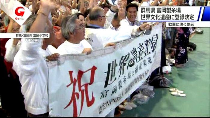 号外、パレード…登録決定、喜びに沸く地元