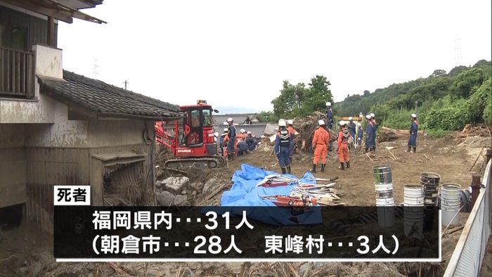 九州北部豪雨 復旧・復興に向け作業進む