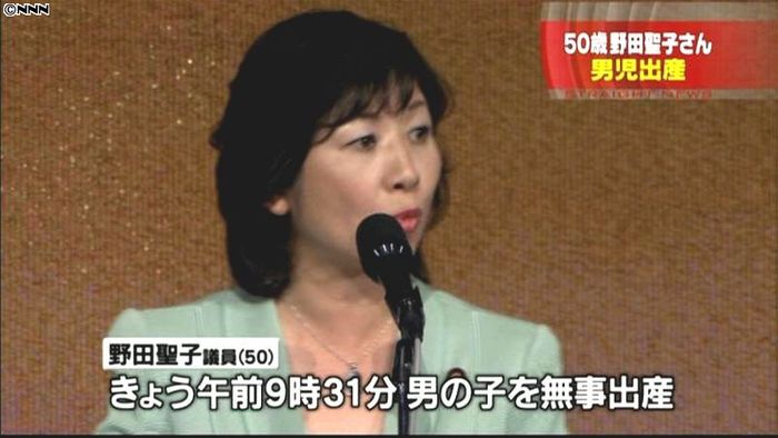 50歳の野田聖子議員、体外受精で男児出産
