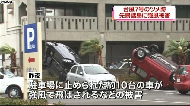 台風７号 沖縄 先島諸島で停電など被害