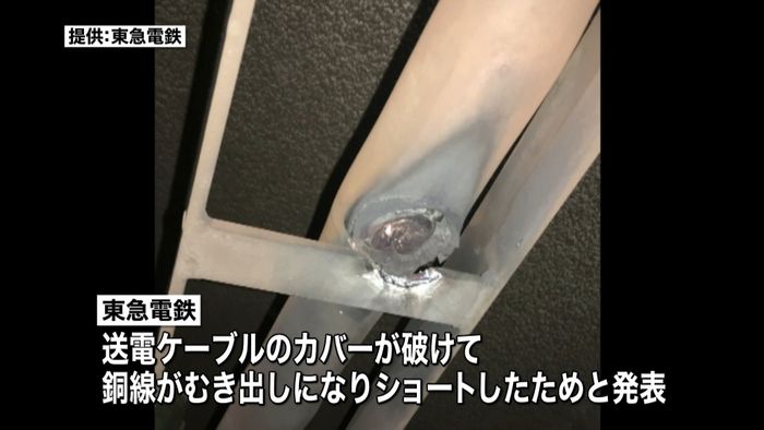 田園都市線の停電 送電ケーブルがショート